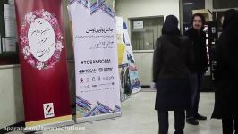 چالش نوآوری توسن  TOSAN Hackathon 2015