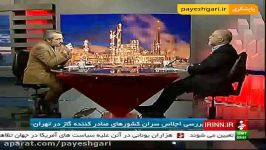 اجلاس سران کشورهای صادرکننده گاز در تهران