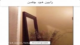 رابینهود چلمن