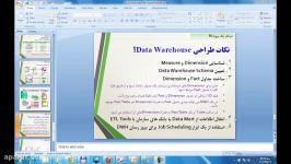 ساخت انباره داده Data Warehouse در MS Analysis Servic