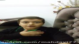 مداحی نونهال ۶ ساله پلدختری علی شهسواری ۲