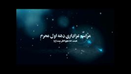 هیئت باشگاه جهانی خادمین اهل بیت ع