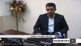 مطالبۀ مردمی ساکنین شهرک الهیه بروجن