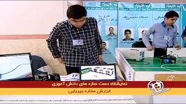 سمینار علوم فنون دبیرستان علامه حلی 11 تهران