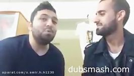 دابسمش نبینی دست رفته dubsmash