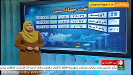 بهای جهانی نفت افزایش یافت