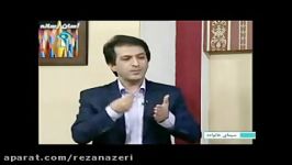 دکتر رضا ناظری بهداشت روانیقسمت اول