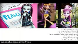 مقایسه عروسک مانسترهای monster high اصل تقلبی