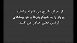 جوانان جیش المختار چگونه کابوس منافقین شدند ق اول