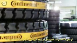 کارخانه لاستیک کنتیننتال در آلمان continental tire