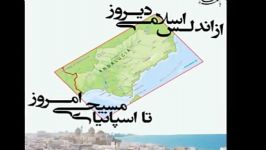 تهاجم فرهنگی،جنگ نرم، علل سقوط آندلساسپانیای مسلمان