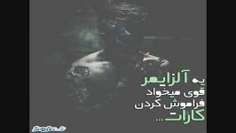 اهنگ زیباے آلزایـᓄـر قوے ♫