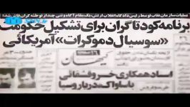 نماهنگ «اعترافات شیطان»