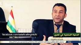 شبکه روداو：تعداد سلفی هادر کردستان در حال افزایش است