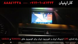 GPS لکسوس Lexus RX 350