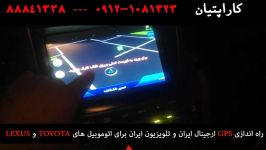 GPS لکسوس Lexus LX 570