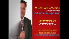 آموزش حرفه ای مافوق تکنیکی کنکور مشاوره تحصیلی کنکو