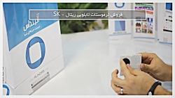 ترموستات تابلویی برند ریتال مدل sk