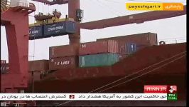 تجارت خارجی ایران از48 میلیارد دلار گذشت
