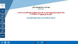 تم پاورپوینت پایان نامه پارسیا