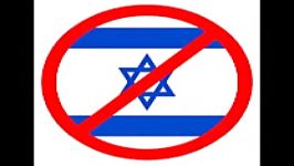 خطر اسرائیل برای جهان چرا اسرائیل باید محو شود؟