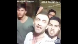 باحال ترین داب اسمش های ایرانی Dubsmash خنددار