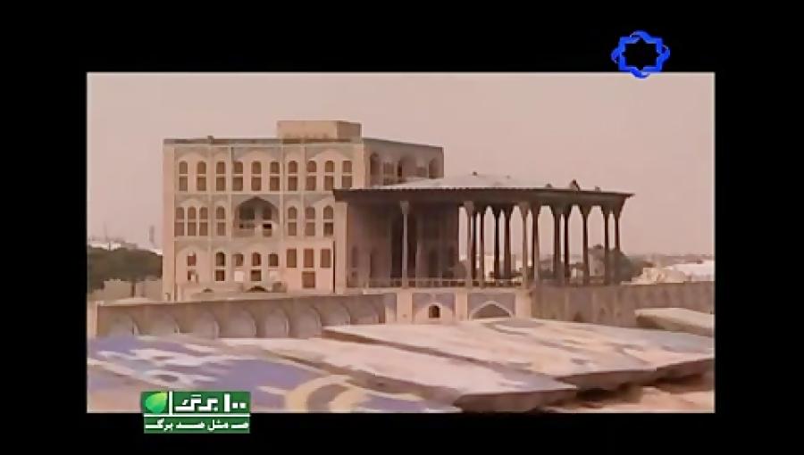 نماهنگ در اصفهان بمانید صدای علیرضا افتخاری