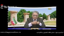 نوری زاده مسعود رجوی مسئول کشته های لیبرتی است