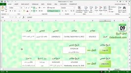 تبدیل تاریخ شمسی میلادی تبدیل عدد به حروف در اکسل