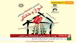 صادرات غیر نفتی ایران 8 ماه امسال به 29 ملیارد 632 می