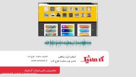 نظر جناب آقای ایزدپناهی در خصوص طراحی سایت آرمانیک