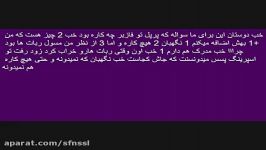 پرپل گای تو فازبر چی کاره بود