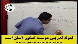 تکنیک های مشتق گیری مهندس مسعودی عامل صفر شونده