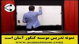 تکنیک های حد درس ریاضی، مهندس مسعودی تکنیک اول