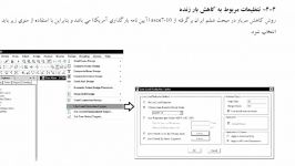 فیلم جزوه آموزش تنظیمات پارامتر ها در ETABS 2015