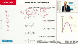 فیزیک۲ مبحث حرکت شتاب ثابت مهندس اسدالهی قسمت3