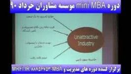 مشاوران MINI MBA مدیریت دکتر مازندرانی