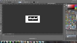 نوشتن متن بکگراند دلخواه در فوتوشاپ