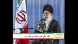 علت اصلی فشارها بر ایران امام خامنه ای