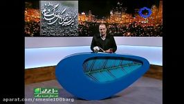 پایان برنامه45صدبرگمتن خوانی رشید کاکاوند