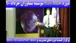 مشاوران MINI MBA مدیریت دکتر مازندرانی