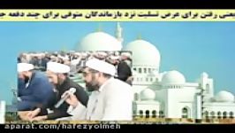 ترکمنی محفل فقهی احناف ترکمن صحرا. بحث کامل در ده تراک. 07