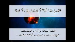 سوره الاحزاب آیات 63 الی 73