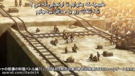 انیمه حمله به تایتان  attack on titan قسمت 12  فارسی