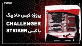 مادینگ کیس استرایکر CHALLENGER