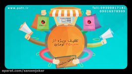 موشن گرافیک شرکت فناور سافت