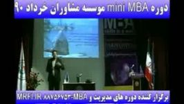 مشاوران MINI MBA مدیریت دکتر درگی