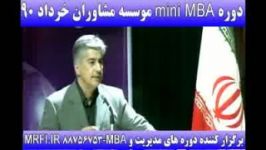 مشاوران MINI MBA مدیریت دکتر حاجی ابراهیمی