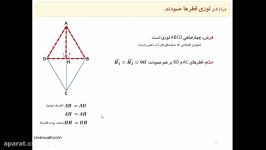 فصل 3 حل چند مساله در هندسه روش استدلال اثبات