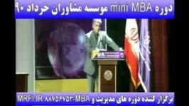 مشاوران MINI MBA مدیریت دکتر حاجی ابراهیمی